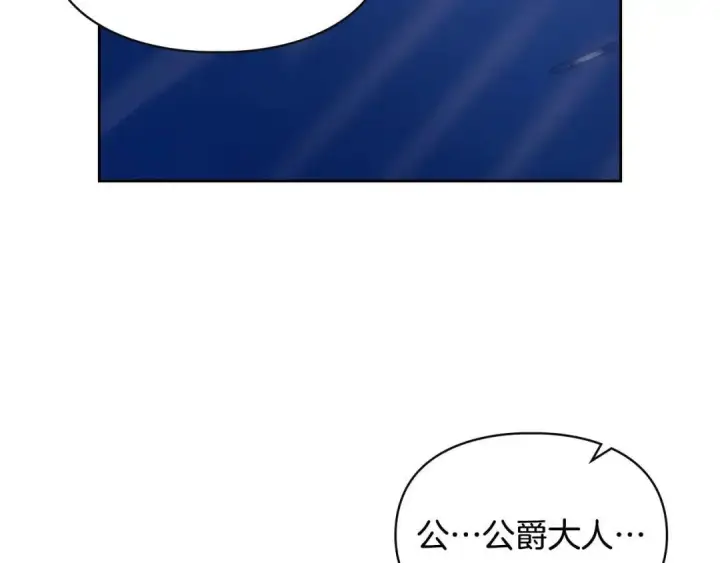 漫画《冬城的小囚犯》第98话 果然很喜欢他第104张图
