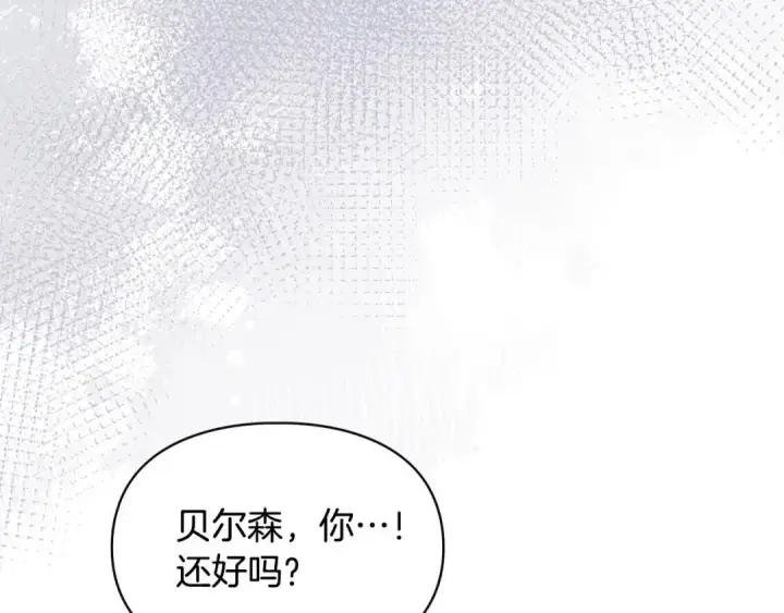 漫画《冬城的小囚犯》第98话 果然很喜欢他第111张图