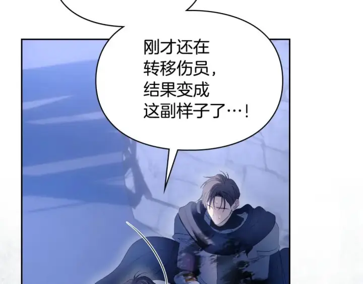 漫画《冬城的小囚犯》第98话 果然很喜欢他第112张图