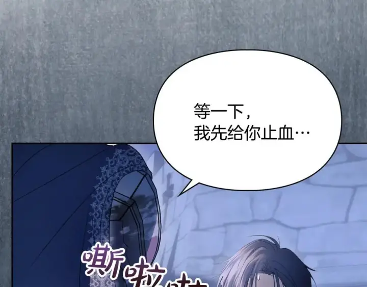 漫画《冬城的小囚犯》第98话 果然很喜欢他第115张图