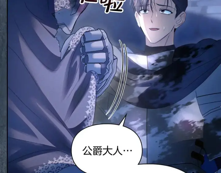 漫画《冬城的小囚犯》第98话 果然很喜欢他第116张图