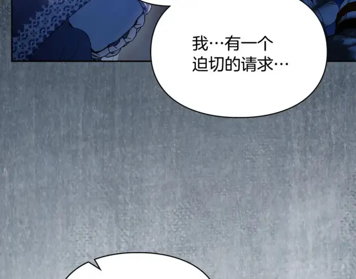 漫画《冬城的小囚犯》第98话 果然很喜欢他第117张图