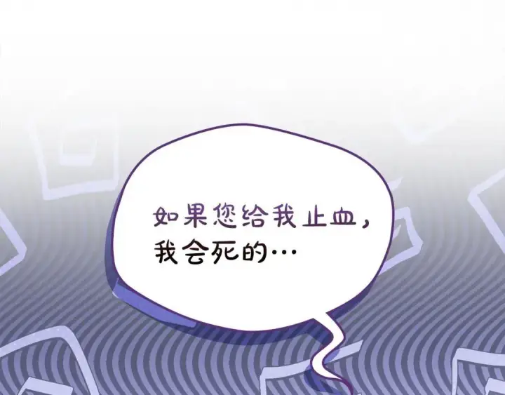 漫画《冬城的小囚犯》第98话 果然很喜欢他第119张图