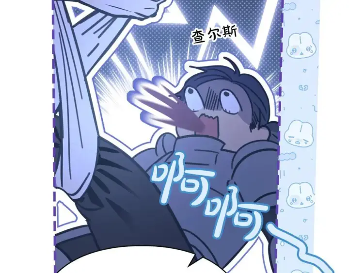 漫画《冬城的小囚犯》第98话 果然很喜欢他第123张图