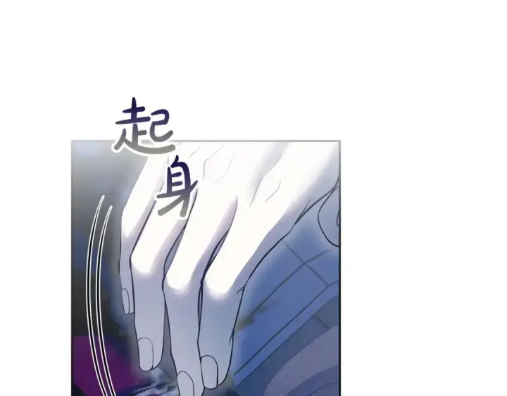 漫画《冬城的小囚犯》第98话 果然很喜欢他第138张图