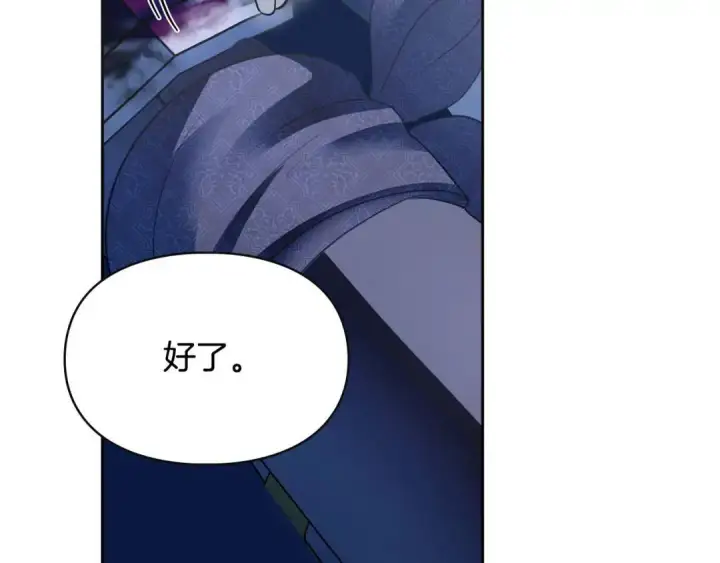 漫画《冬城的小囚犯》第98话 果然很喜欢他第139张图