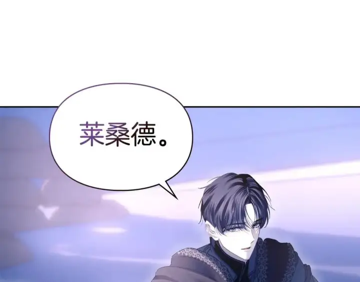 漫画《冬城的小囚犯》第98话 果然很喜欢他第144张图