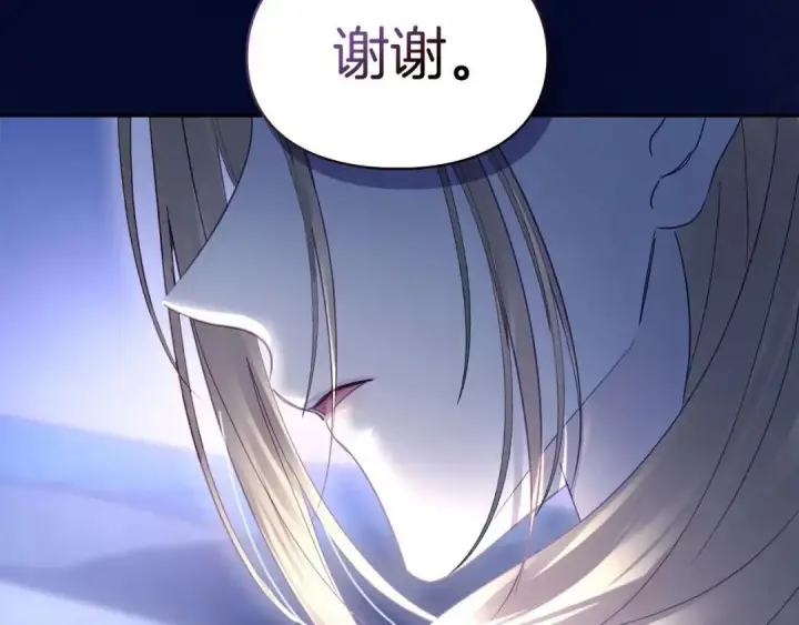 漫画《冬城的小囚犯》第98话 果然很喜欢他第147张图