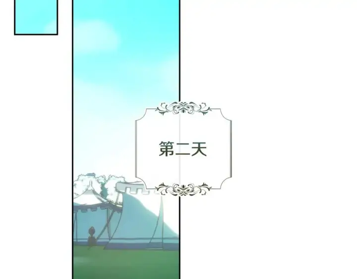 漫画《冬城的小囚犯》第98话 果然很喜欢他第158张图