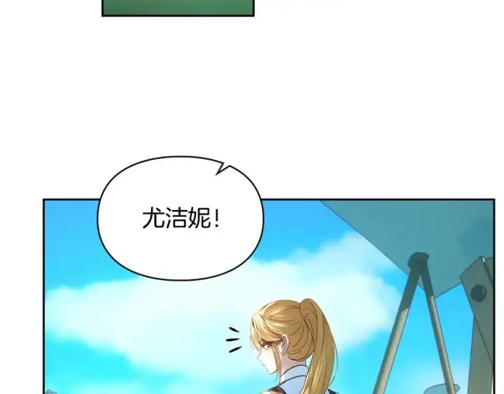 漫画《冬城的小囚犯》第98话 果然很喜欢他第159张图