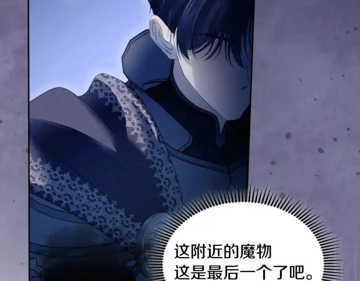 漫画《冬城的小囚犯》第98话 果然很喜欢他第16张图