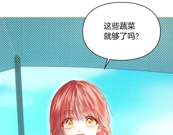 漫画《冬城的小囚犯》第98话 果然很喜欢他第161张图