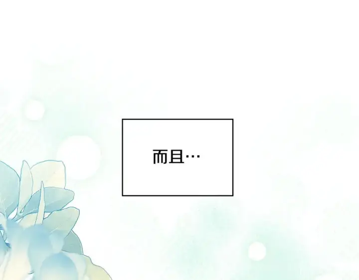 漫画《冬城的小囚犯》第98话 果然很喜欢他第169张图