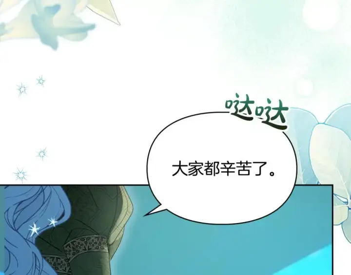 漫画《冬城的小囚犯》第98话 果然很喜欢他第170张图