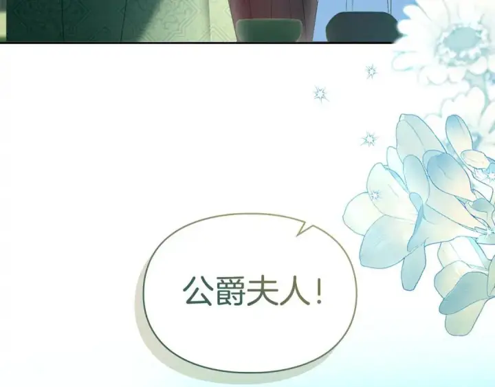 漫画《冬城的小囚犯》第98话 果然很喜欢他第172张图