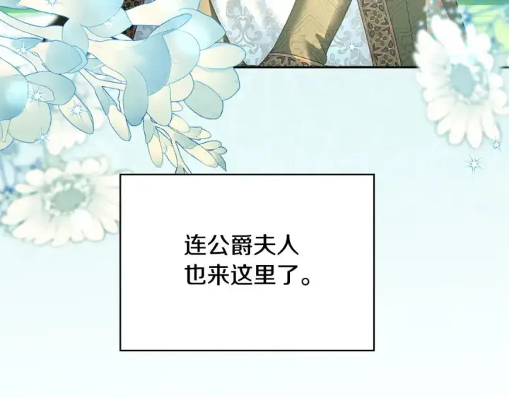 漫画《冬城的小囚犯》第98话 果然很喜欢他第175张图