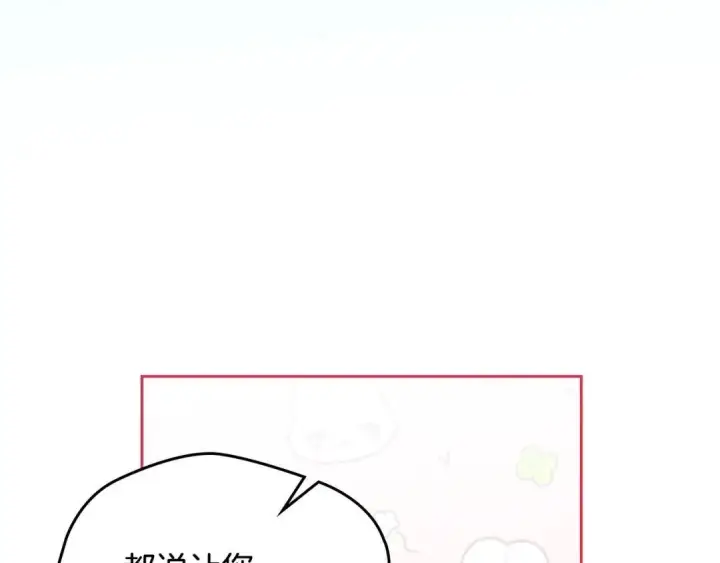 漫画《冬城的小囚犯》第98话 果然很喜欢他第176张图