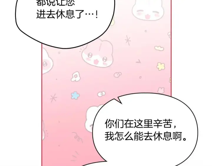 漫画《冬城的小囚犯》第98话 果然很喜欢他第177张图