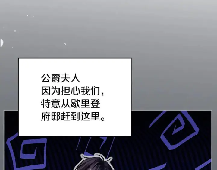 漫画《冬城的小囚犯》第98话 果然很喜欢他第179张图