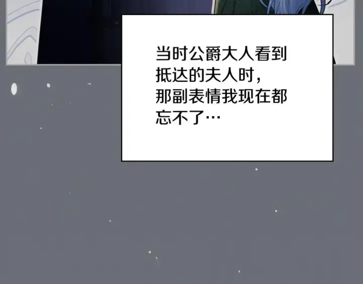 漫画《冬城的小囚犯》第98话 果然很喜欢他第181张图