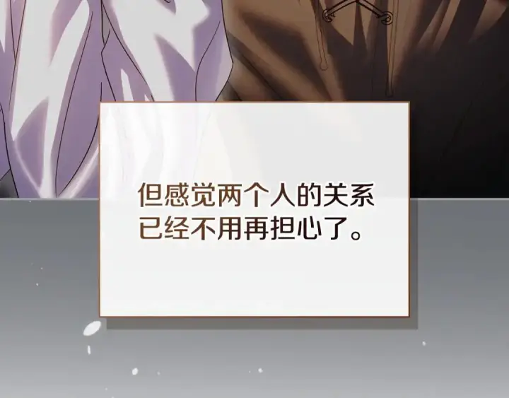 漫画《冬城的小囚犯》第98话 果然很喜欢他第189张图