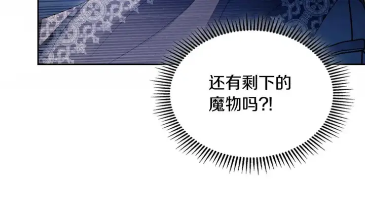 漫画《冬城的小囚犯》第98话 果然很喜欢他第19张图