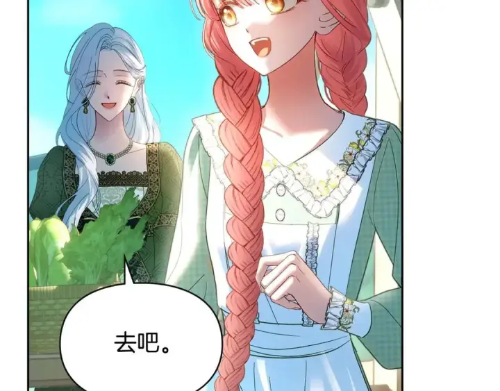 漫画《冬城的小囚犯》第98话 果然很喜欢他第192张图