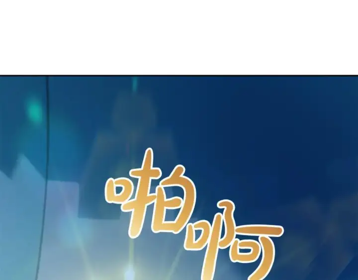 漫画《冬城的小囚犯》第98话 果然很喜欢他第199张图