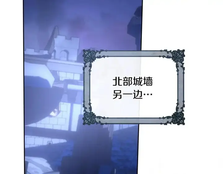 漫画《冬城的小囚犯》第98话 果然很喜欢他第2张图