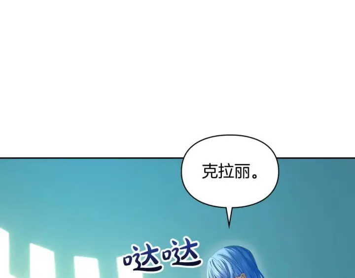 漫画《冬城的小囚犯》第98话 果然很喜欢他第211张图