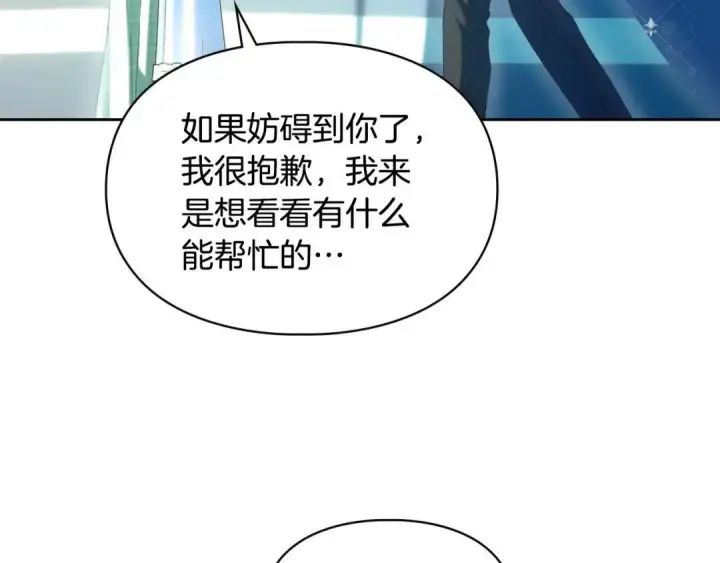 漫画《冬城的小囚犯》第98话 果然很喜欢他第213张图