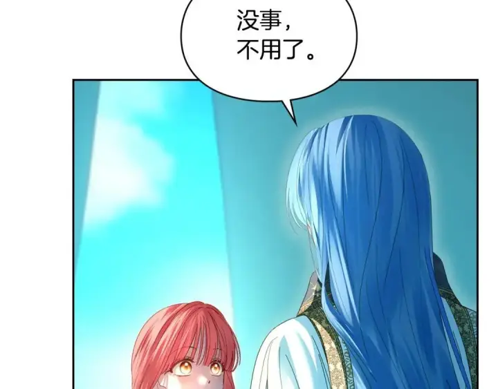 漫画《冬城的小囚犯》第98话 果然很喜欢他第214张图