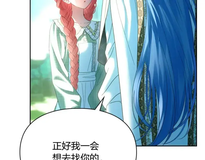 漫画《冬城的小囚犯》第98话 果然很喜欢他第215张图