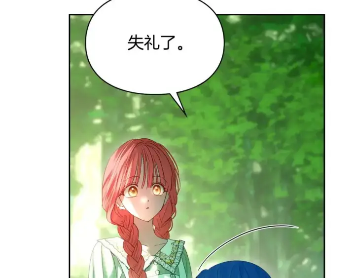 漫画《冬城的小囚犯》第98话 果然很喜欢他第223张图