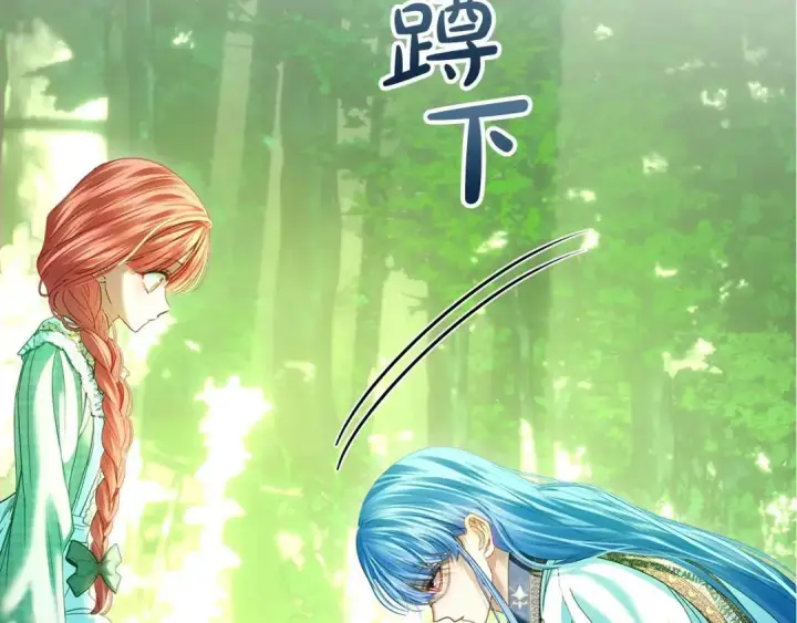 漫画《冬城的小囚犯》第98话 果然很喜欢他第226张图