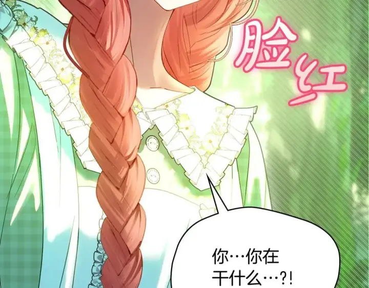 漫画《冬城的小囚犯》第98话 果然很喜欢他第230张图