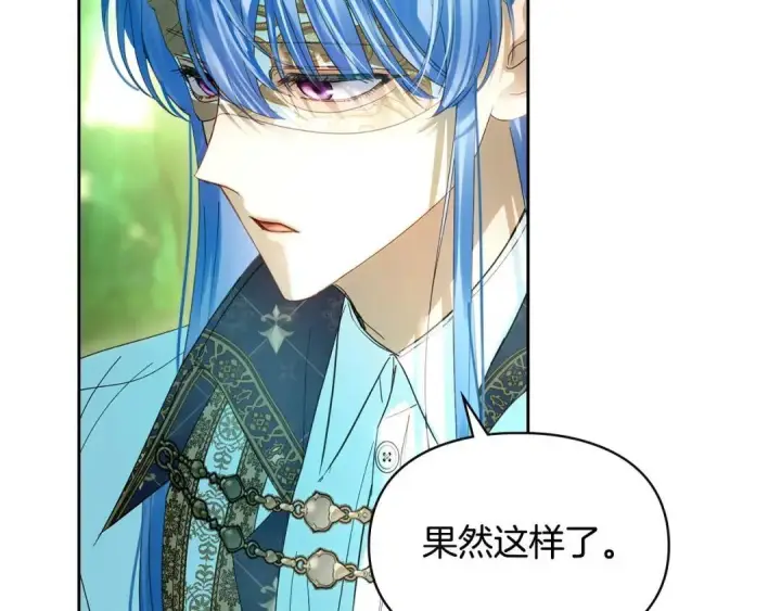 漫画《冬城的小囚犯》第98话 果然很喜欢他第234张图
