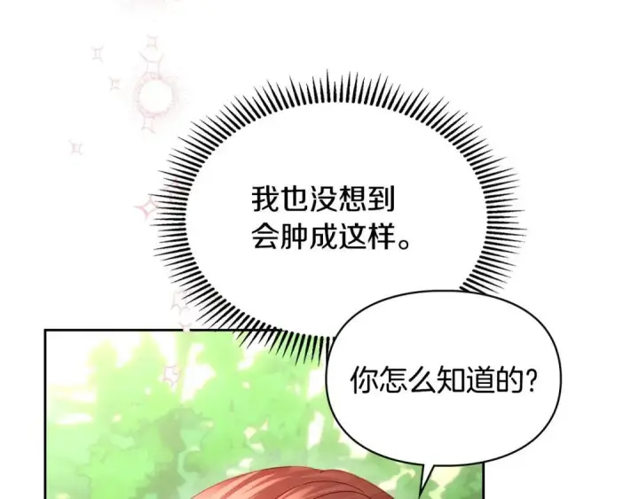 漫画《冬城的小囚犯》第98话 果然很喜欢他第238张图