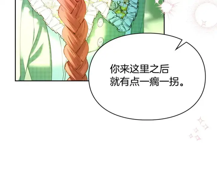 漫画《冬城的小囚犯》第98话 果然很喜欢他第240张图