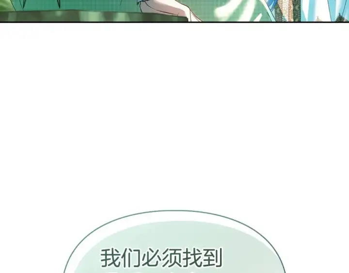 漫画《冬城的小囚犯》第98话 果然很喜欢他第256张图