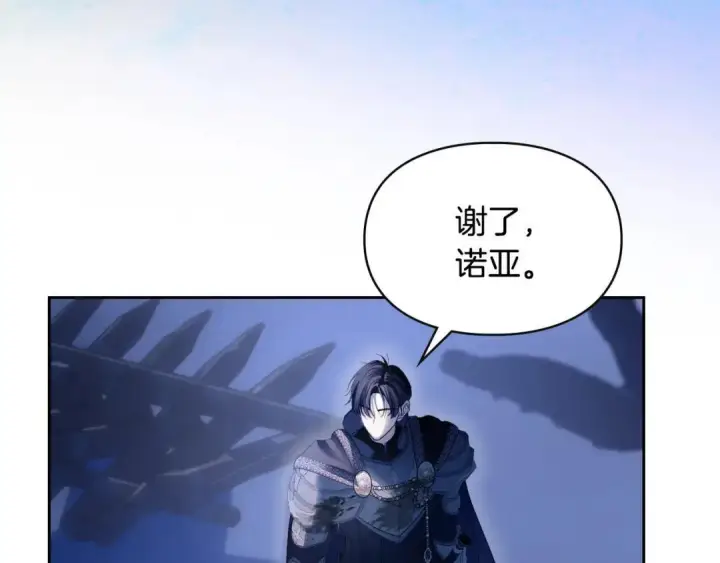 漫画《冬城的小囚犯》第98话 果然很喜欢他第35张图