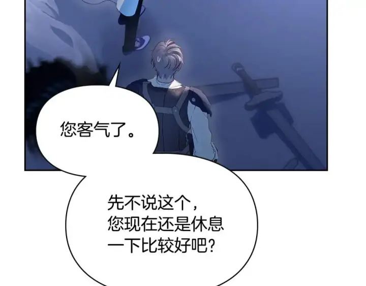 漫画《冬城的小囚犯》第98话 果然很喜欢他第37张图