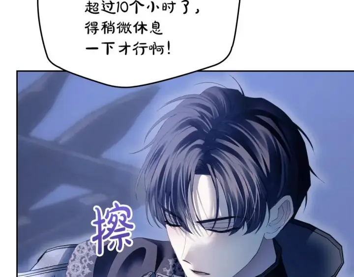 漫画《冬城的小囚犯》第98话 果然很喜欢他第39张图