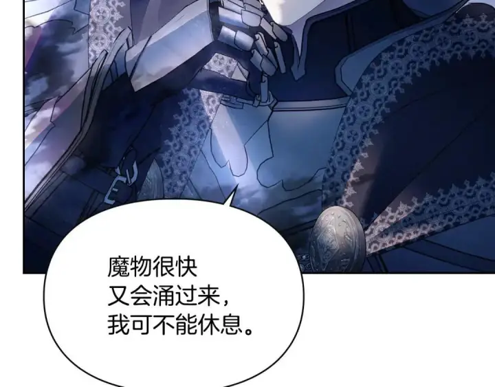 漫画《冬城的小囚犯》第98话 果然很喜欢他第40张图