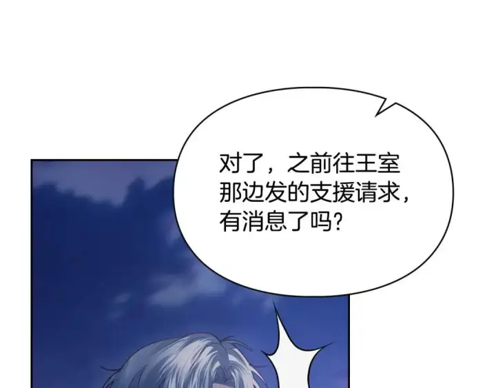 漫画《冬城的小囚犯》第98话 果然很喜欢他第42张图