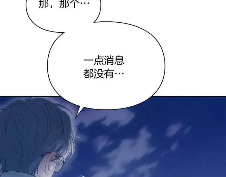 漫画《冬城的小囚犯》第98话 果然很喜欢他第45张图