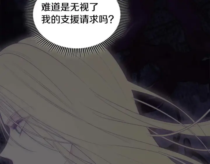 漫画《冬城的小囚犯》第98话 果然很喜欢他第48张图