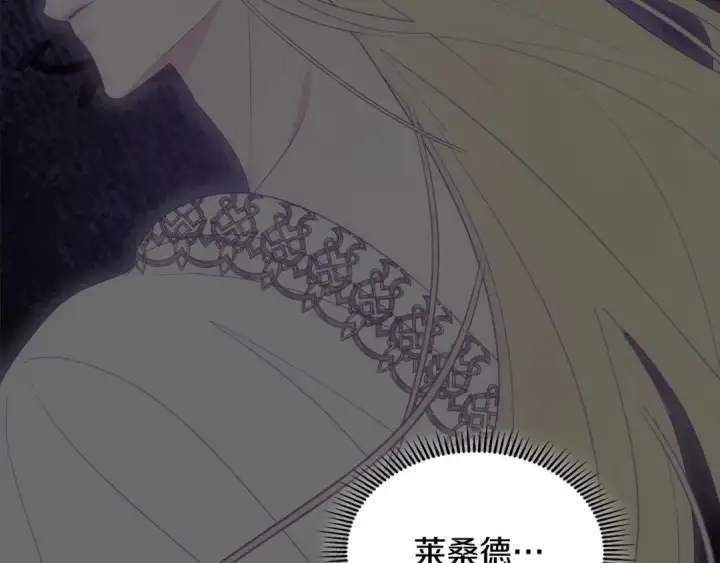漫画《冬城的小囚犯》第98话 果然很喜欢他第49张图
