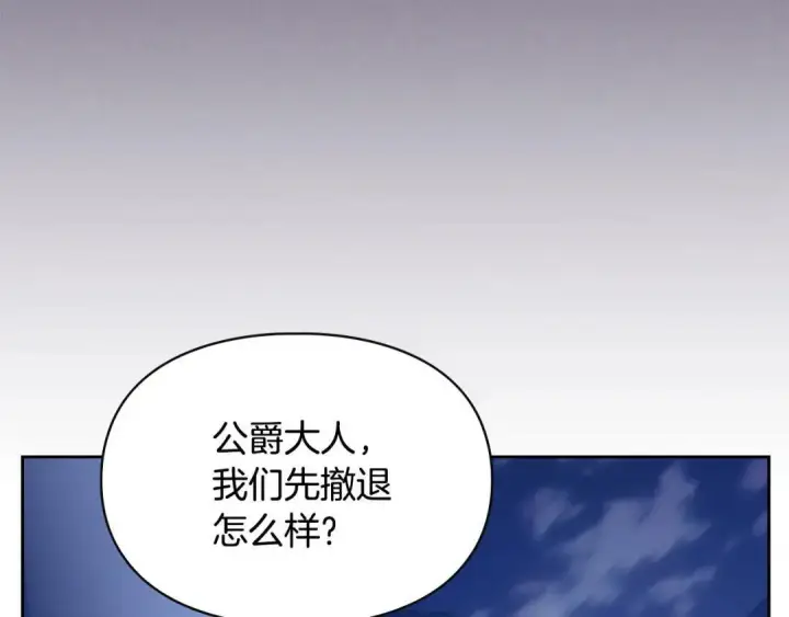 漫画《冬城的小囚犯》第98话 果然很喜欢他第51张图
