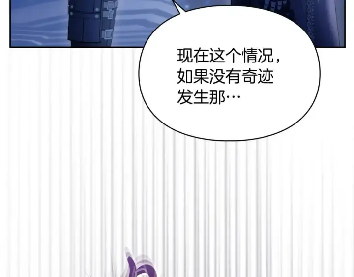 漫画《冬城的小囚犯》第98话 果然很喜欢他第53张图